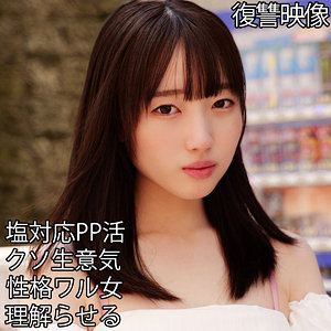 【FANZAの素人エロ動画】KANNA｜smjp064