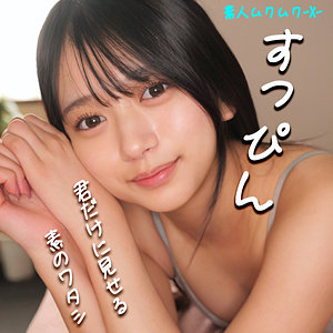 【FANZAの素人エロ動画】かりんちゃん｜smjx031