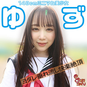 【FANZAの素人エロ動画】ゆず｜smmc412