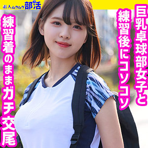 【FANZAの素人エロ動画】あむちゃん｜smub012