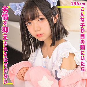 【FANZAの素人エロ動画】ゆなちゃん｜smuc163