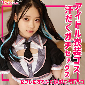 【FANZAの素人エロ動画】フタバさん 2｜smuh030