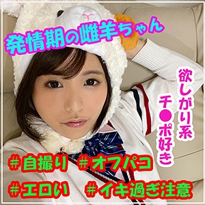 【FANZAの素人エロ動画】ひかる 2nd｜smuk014