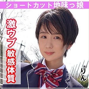 【FANZAの素人エロ動画】りん｜smuk025
