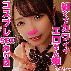 【FANZAの素人エロ動画】ゆい｜smuk055
