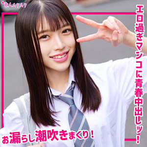 【FANZAの素人エロ動画】わこ｜smuk308