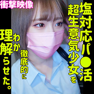 【FANZAの素人エロ動画】MIO｜smus006