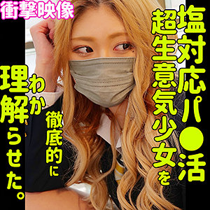 【FANZAの素人エロ動画】SORA｜smus010