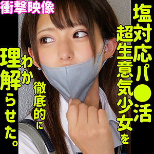 【FANZAの素人エロ動画】みつき｜smus012