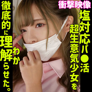 【FANZAの素人エロ動画】ミオ｜smus017