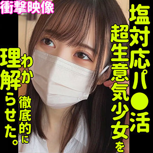 【FANZAの素人エロ動画】YUI｜smus019