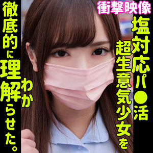 【FANZAの素人エロ動画】ランラン｜smus020