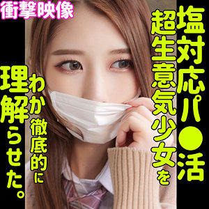 【FANZAの素人エロ動画】エル｜smus024