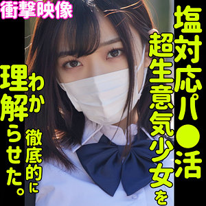 【FANZAの素人エロ動画】恵那｜smus025