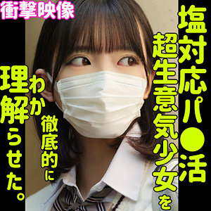 【FANZAの素人エロ動画】MION｜smus032