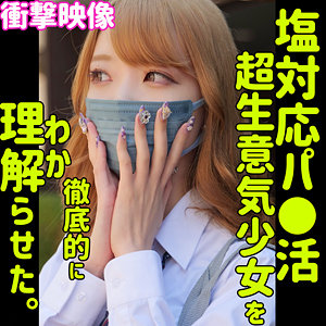 【FANZAの素人エロ動画】MINA｜smus033