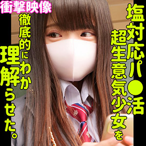 【FANZAの素人エロ動画】GUMI｜smus036