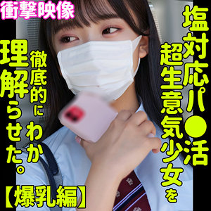【FANZAの素人エロ動画】HANA｜smus037