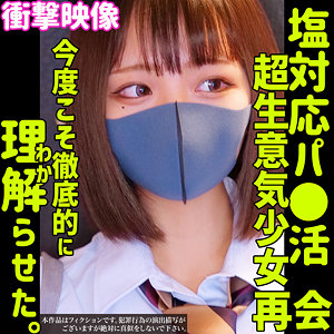 【FANZAの素人エロ動画】RIHO 2｜smus038