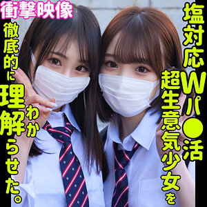 【FANZAの素人エロ動画】もも＆さな｜smus041