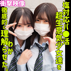【FANZAの素人エロ動画】あかり＆かな｜smus046