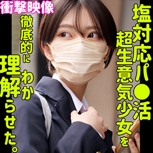 【FANZAの素人エロ動画】モトカ｜smus055