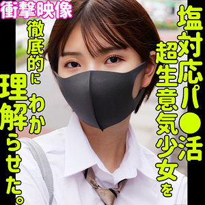 【FANZAの素人エロ動画】ユウカ｜smus061