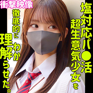 【FANZAの素人エロ動画】シオリ｜smus066