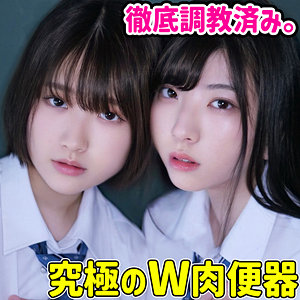 【FANZAの素人エロ動画】みいろ＆のあ｜smuw019