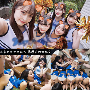【FANZAの素人エロ動画】きつねチア5人（ちはる＆まいな＆つむぎ＆みづき＆みいろ）｜spay236