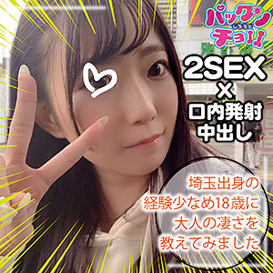 【FANZAの素人エロ動画】れい｜spcy016