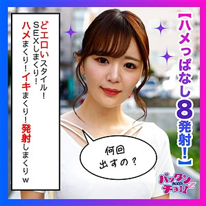 【FANZAの素人エロ動画】のの｜spcz003