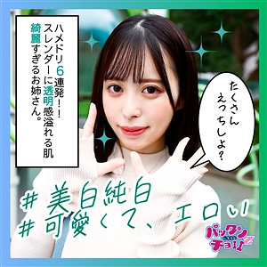 【FANZAの素人エロ動画】ゆい｜spcz004