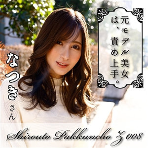 【FANZAの素人エロ動画】まろん｜spcz008