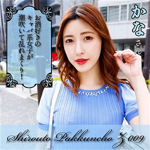 【FANZAの素人エロ動画】かな｜spcz009