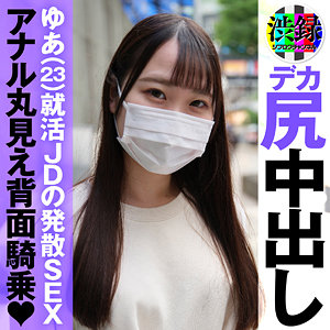 【FANZAの素人エロ動画】ゆあ｜src010