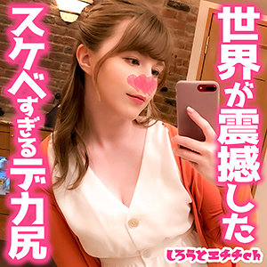 【FANZAの素人エロ動画】リズ｜srh019