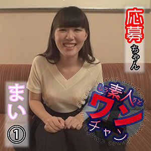 【FANZAの素人エロ動画】まい｜sroc007