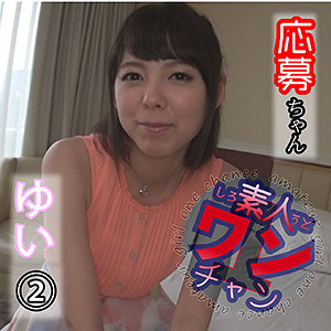 【FANZAの素人エロ動画】ゆい 2｜sroc013