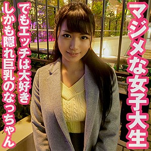 【FANZAの素人エロ動画】なつみ｜srt000002