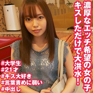 【FANZAの素人エロ動画】まな｜srt008