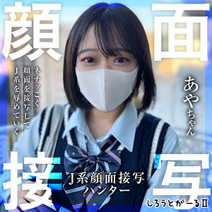 【FANZAの素人エロ動画】あやちゃん｜srt2052
