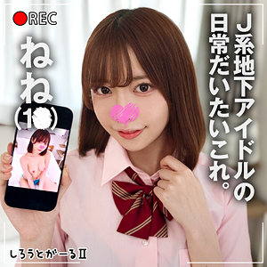 【FANZAの素人エロ動画】ねね｜srt2082