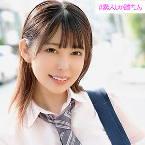 【FANZAの素人エロ動画】ひなこ｜ssk001