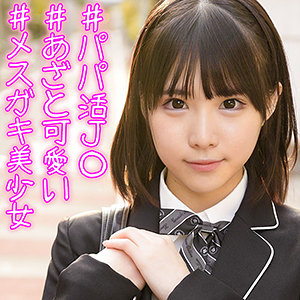 【FANZAの素人エロ動画】ななみ 3｜ssk061