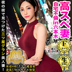 【FANZAの素人エロ動画】みのり｜stcv008