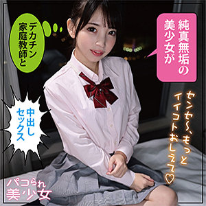 【FANZAの素人エロ動画】ことね｜stok021