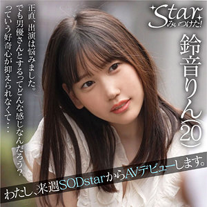 【FANZAの素人エロ動画】鈴音りん｜stzy002