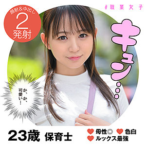 【FANZAの素人エロ動画】みつき｜syj001