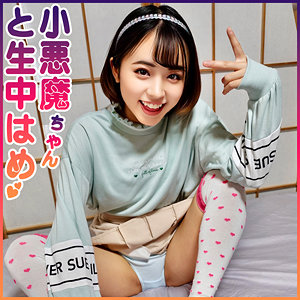 【FANZAの素人エロ動画】はる｜syuk002